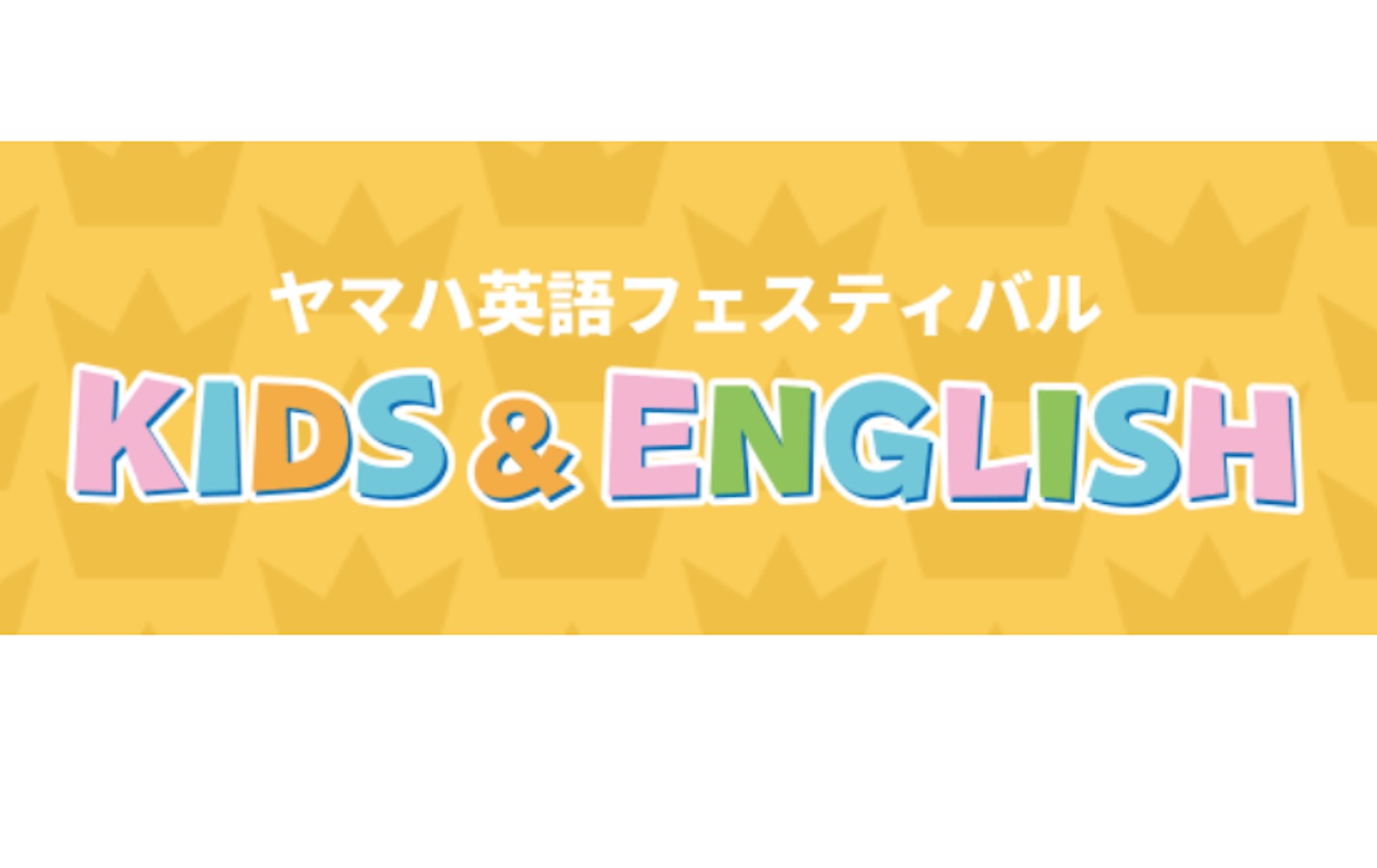 ヤマハ英語教室 Kids Englishアワード Bgm Seを担当しました Studio Incho3 サウンドクリエーター 荒井智典 オフィシャルサイト