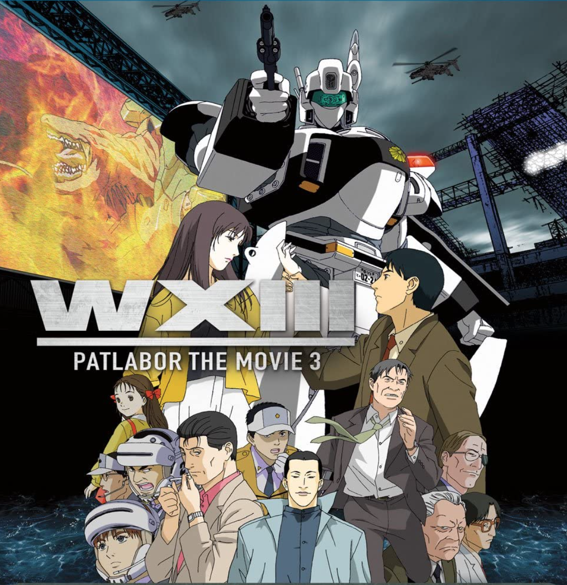 Wx 機動警察パトレイバー The Movie3 ベートーヴェン 悲愴 のカオス感 Bgm制作参考作品 Studio Incho3 サウンドクリエーター 荒井智典 オフィシャルサイト
