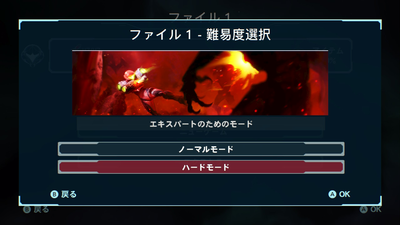メトロイドドレッド初心者向け攻略 シーケンスブレイクと